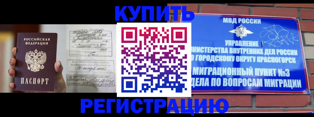 прописка в квартире в Москве